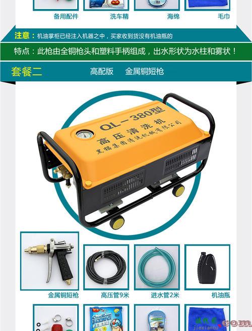 倒顺开关9点接线图380v-220v洗车机开关接线图  第1张