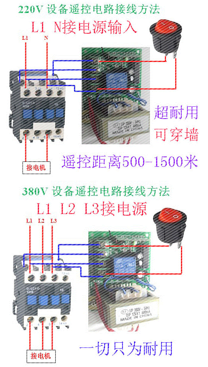 倒顺开关9点接线图380v-220v洗车机开关接线图  第4张