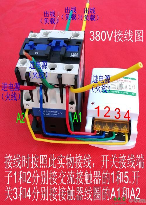 倒顺开关9点接线图380v-220v洗车机开关接线图  第3张