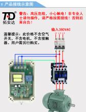 倒顺开关9点接线图380v-220v洗车机开关接线图  第5张