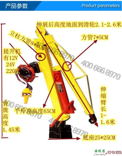 220v吊机开关接4线图-吊机手柄4线开关接线图  第10张