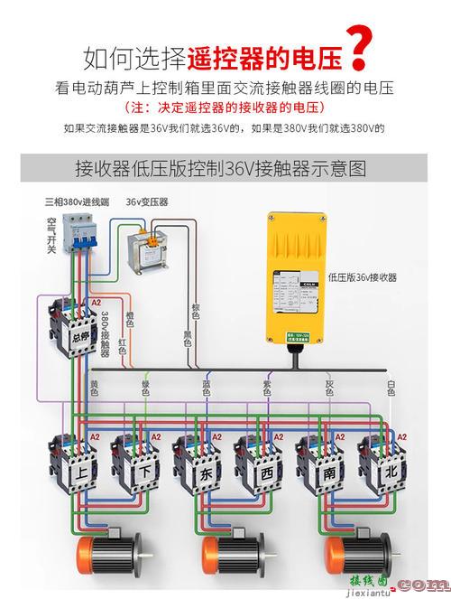 220上下按钮开关接线图-220v吊机开关接线图  第18张