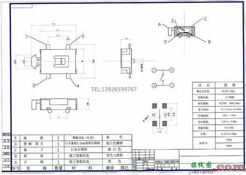 急停开关组装图解-220上下按钮开关接线图  第21张