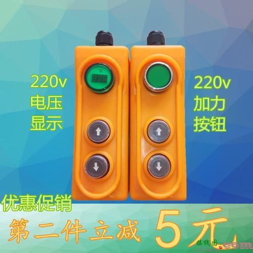 220v吊机开关接线图-220v吊机开关接线图  第7张