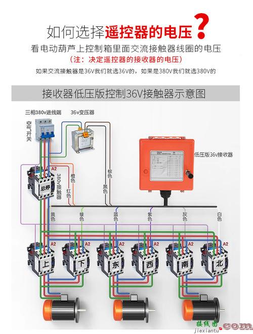 单相电葫芦上下接线图-220v吊机开关接线图  第5张