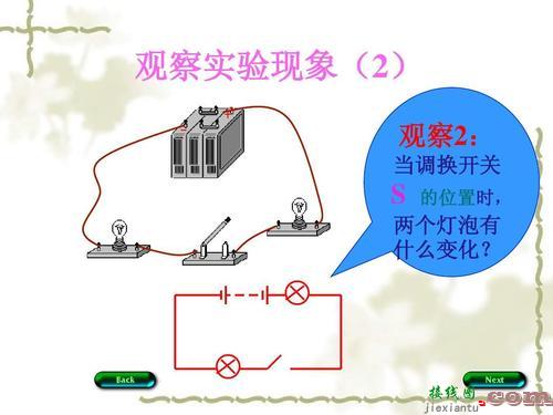 灯泡接线图-灯开关串联怎么安装  第1张