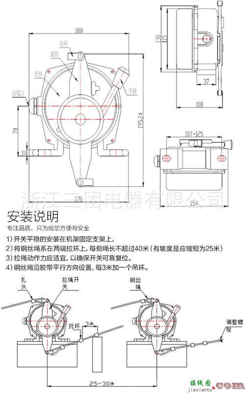 老式电灯开关接线图-老式拉绳开关结构图  第8张