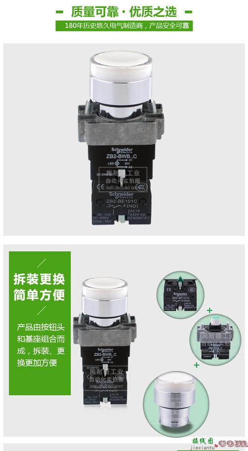 带led灯按钮开关接线图-带灯按钮开关怎么接线  第1张