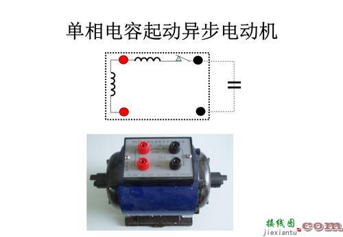 电机三根线怎么接电容-220v正反转实物接线图  第5张