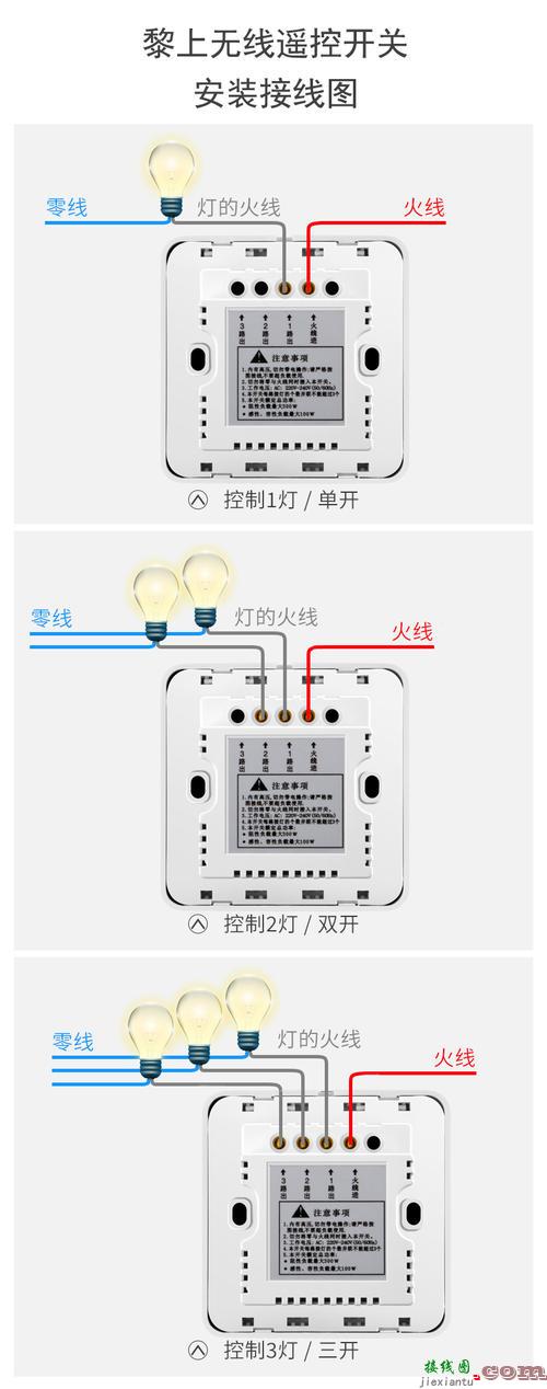 220v三个开关接线图-220灯开关接线图片  第8张