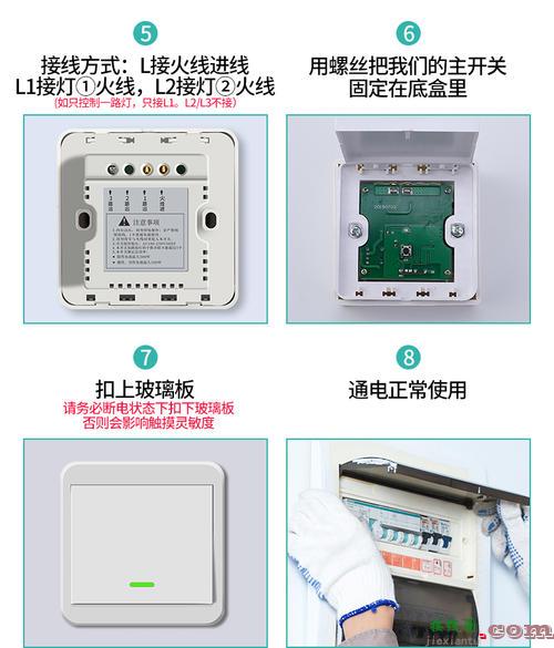 220v三个开关接线图-220灯开关接线图片  第10张