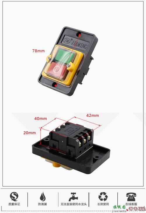 三相启停开关接线图-220v洗车机开关接线图  第3张