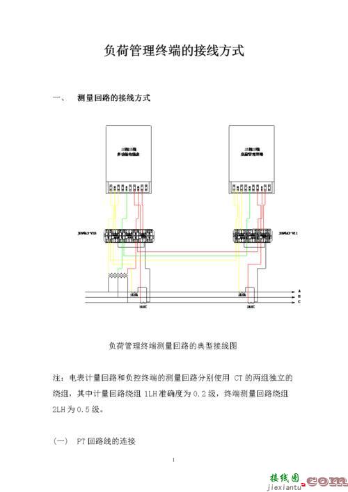 手捏床头开关接线图-老式手捏开关接线图  第2张