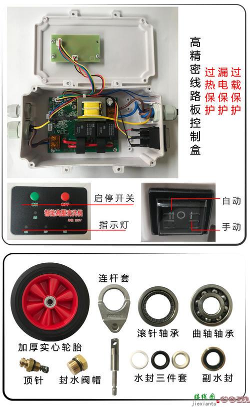 55洗车机开关接线图-220v洗车机开关接线图  第4张