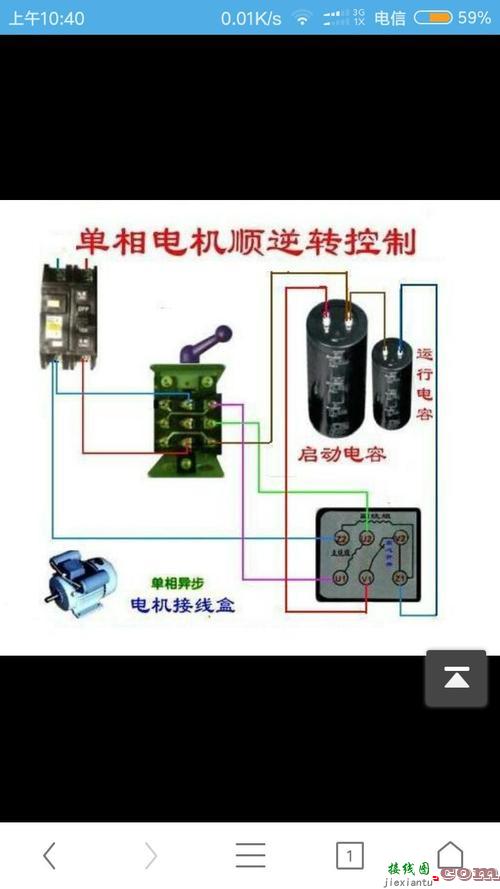 和面机倒顺开关220接线图-220v和面机开关接线图  第7张