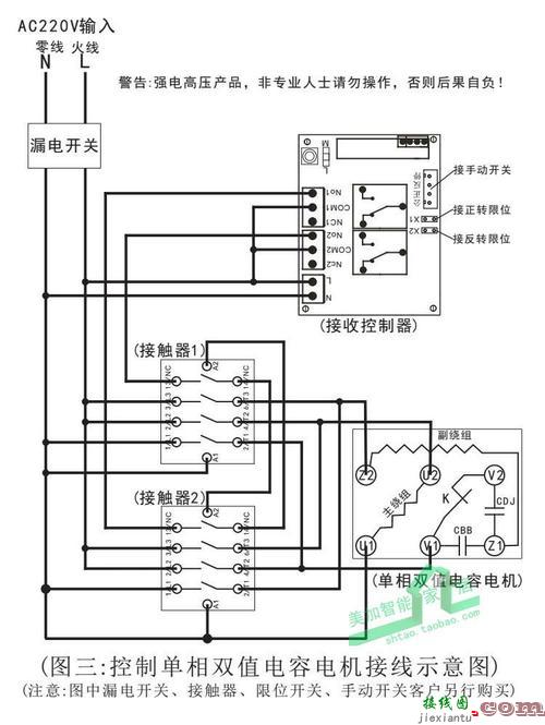 220v电机正反转接线图-220v正反转实物接线图  第6张