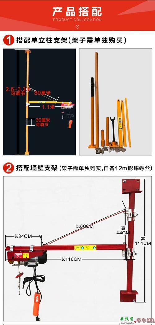 220v吊机手柄4线接线法-220吊机升降开关接线图  第4张