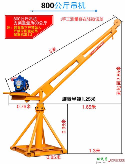 220v吊机手柄4线接线法-220吊机升降开关接线图  第7张