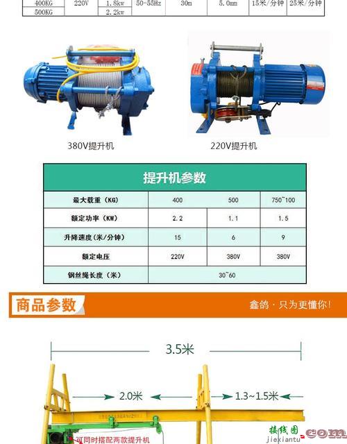 220v吊机手柄4线接线法-220吊机升降开关接线图  第9张