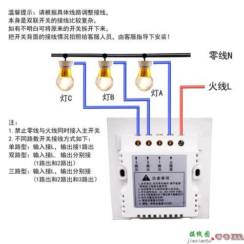 单独开关控制灯怎样接线-220灯开关接线图片  第7张