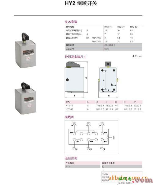 380v倒顺开关接220v图-到顺开关220v接线图  第1张