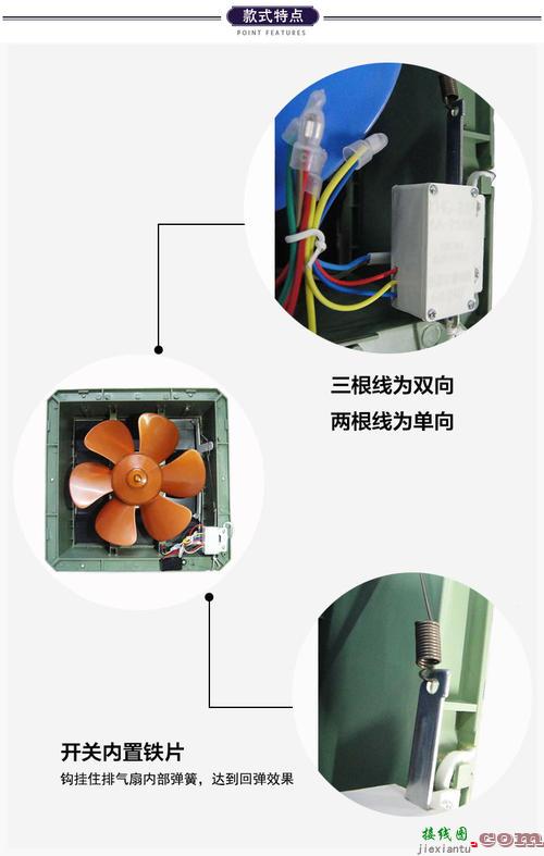 厨房排气扇开关接线图-老式拉线开关怎么接图  第3张