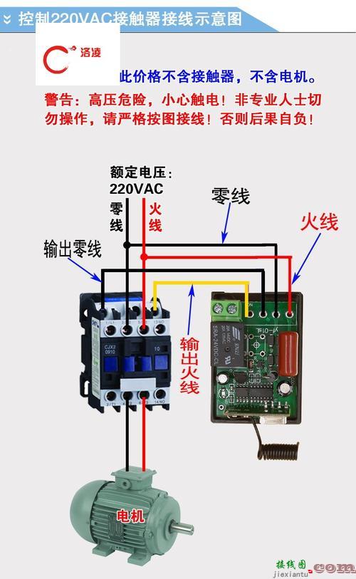 220v吊机上下开关接线-220灯开关接线图片  第6张