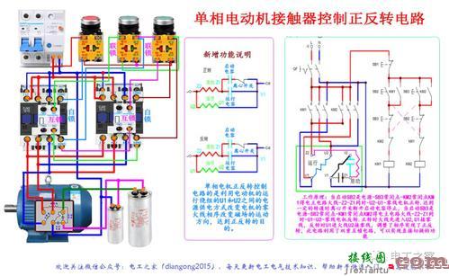 单相正反转电机接线图-220v电机4根线电容接法  第8张