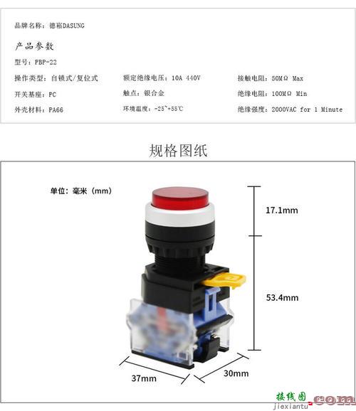 带灯自锁按钮开关接线图-带灯按钮开关怎么接线  第9张