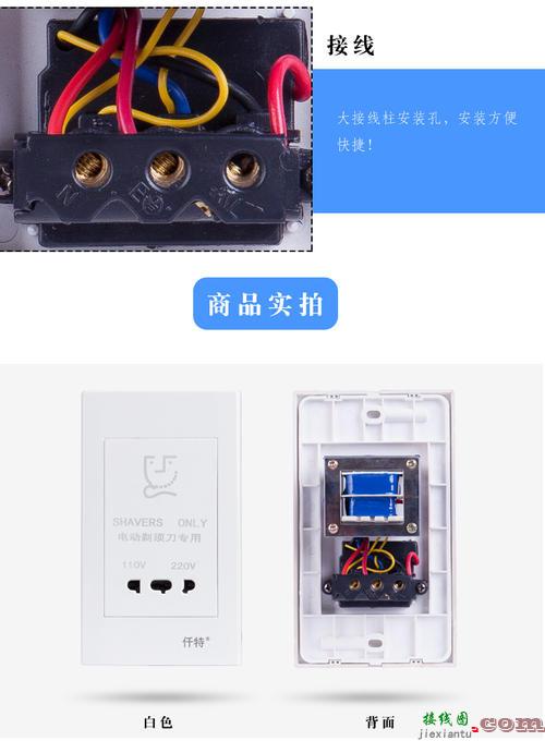 220v进户电表箱接线图-220灯开关接线图片  第9张