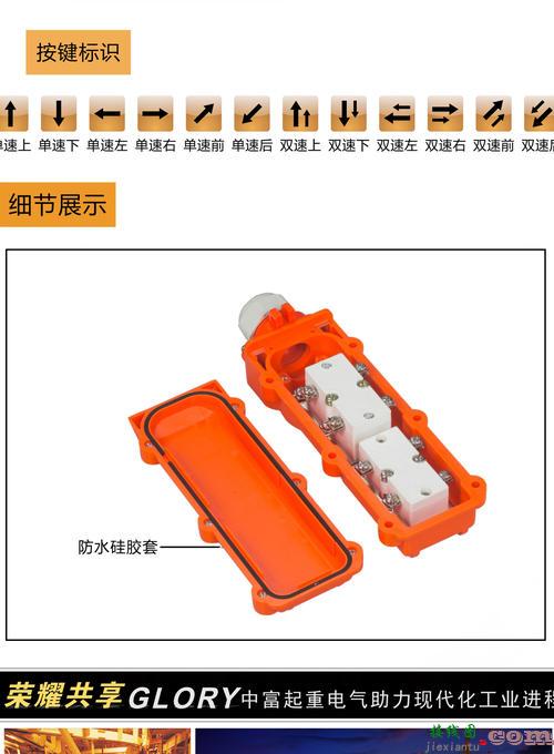 220上下按钮开关接线图-220v吊机上下开关接线  第21张