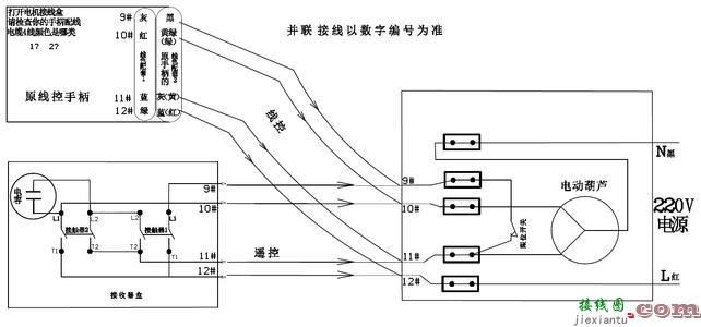 电葫芦手柄开关接线图-220v手柄实物接线图解  第2张