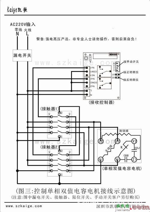 单相电机正反转接法-220v电机正反转接线图  第4张