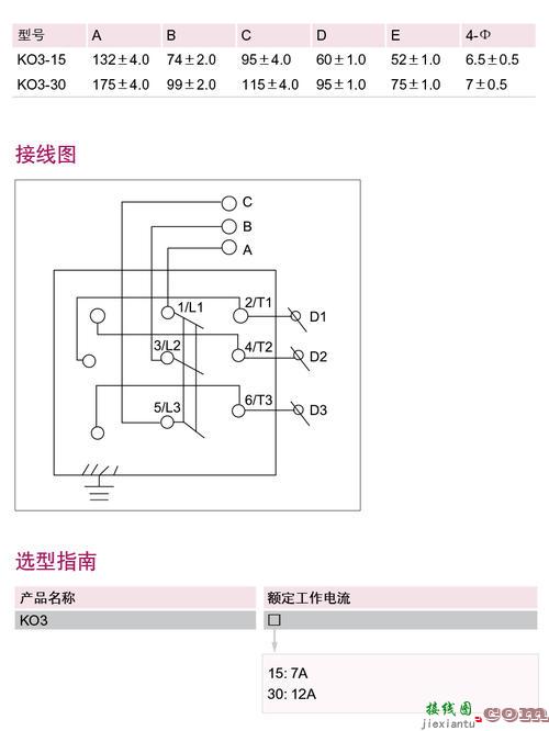 220v电葫芦开关接线图-220v和面机开关接线图  第6张