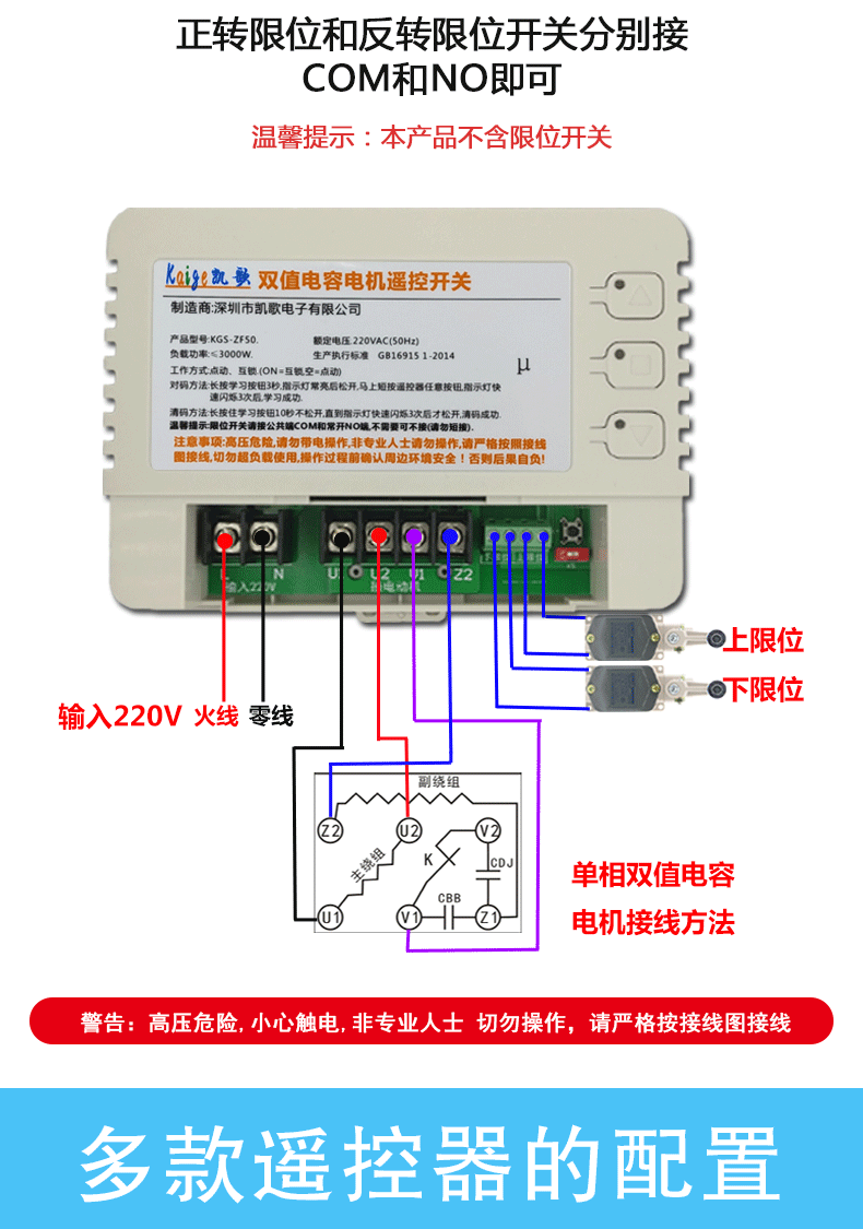 220v电葫芦开关接线图-220v和面机开关接线图  第9张