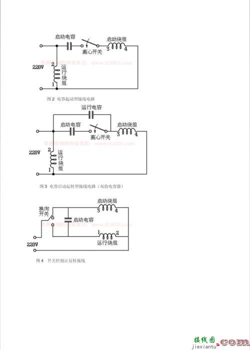 电机正反转-220上下按钮开关接线图  第16张