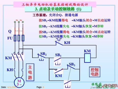 小吊机上下开关接线图-220v吊机开关接4线图  第1张