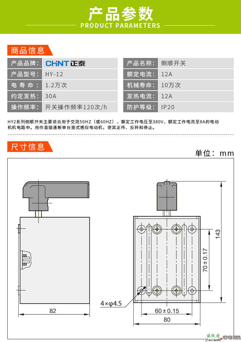 220v倒顺开关实物接线图-搅拌机倒顺开关怎么接  第6张