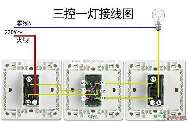 一灯三一灯三控开关怎么安装怎么安装？一灯三控开关接线图解  第2张