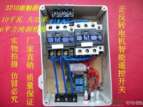 倒顺开关9点接线图380v-到顺开关220v接线图  第6张