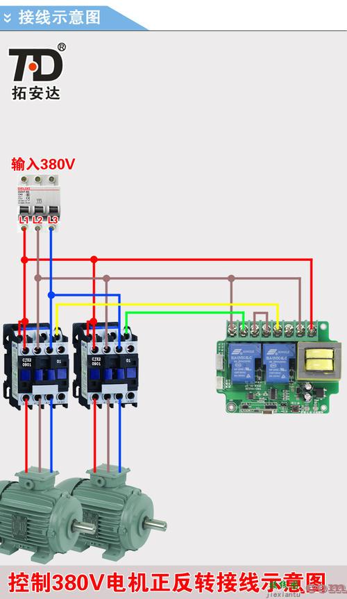 380v电机正反转接线图-220v电机正反转接线图  第5张