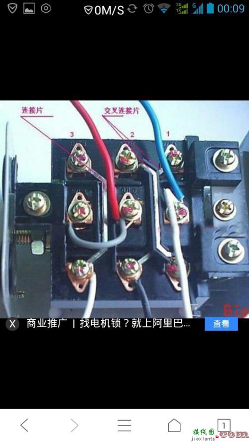 220倒顺开关怎么接-220v和面机开关接线图  第1张