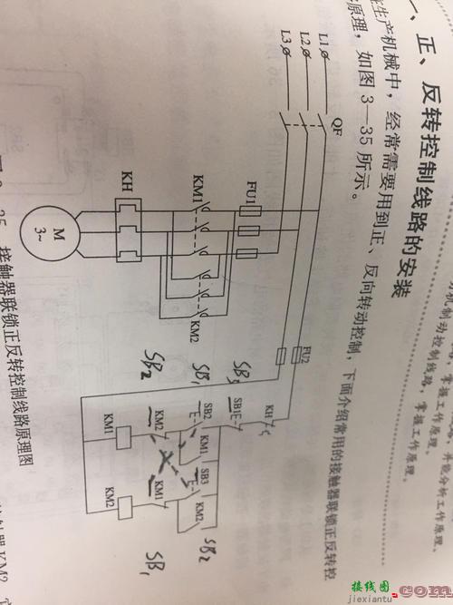 220倒顺开关怎么接-220v和面机开关接线图  第9张