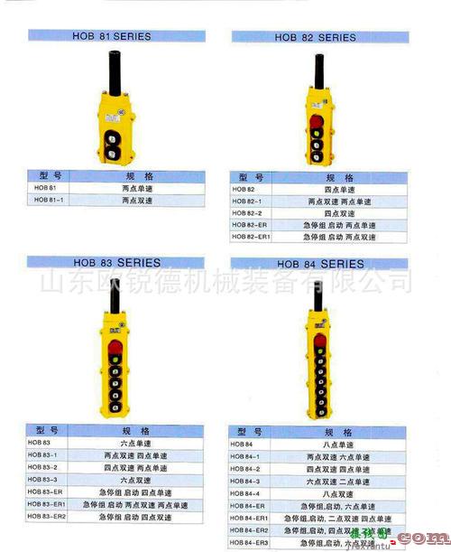 220v电葫芦手柄3线连接-220v手柄实物接线图解  第6张