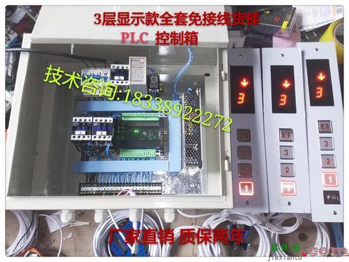 升降机开关怎么接线-小吊机上下开关接线图  第3张