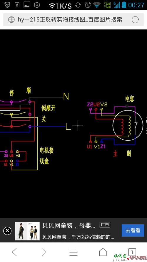 hy2倒顺开关接线图-到顺开关220v接线图  第15张