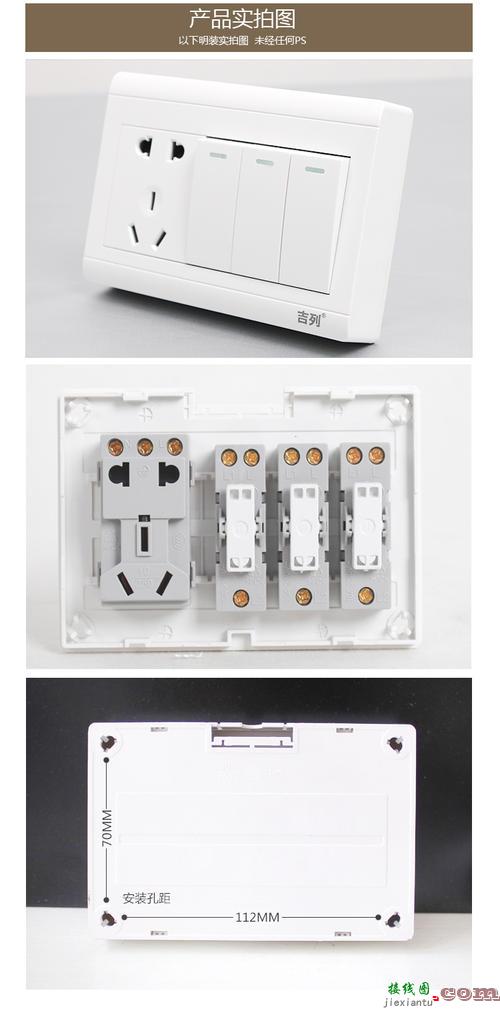明装开关1开五孔怎么接-一开五孔开关接线图解  第4张