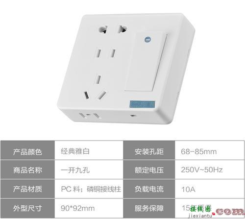 明装开关1开五孔怎么接-一开五孔开关接线图解  第7张