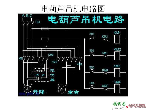 380电葫芦开关接线图-吊机手柄4线开关接线图  第9张