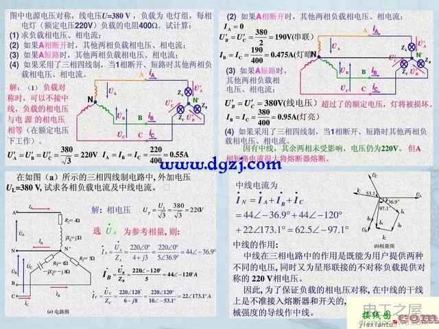 三相配电箱接线图讲解_配电箱控制柜接线图讲解  第13张